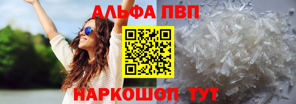 Alfa_PVP Соль Аргун