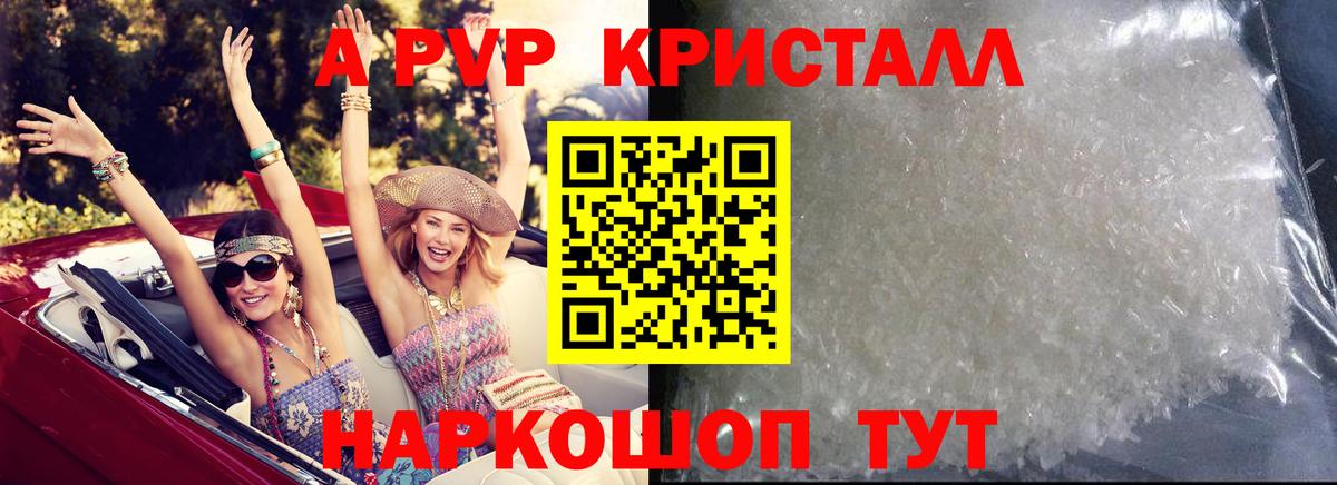Аргун  A-PVP VHQ  Вход с VPN  Alpha PVP крисы CK  A-PVP Соль 