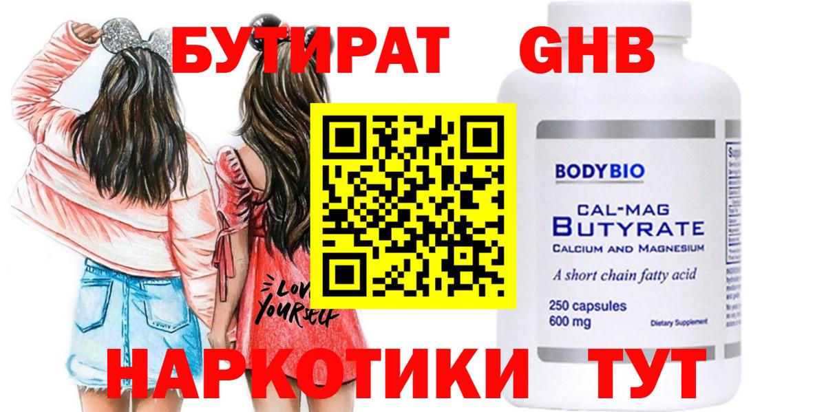 Аргун  БУТИРАТ Butirat  Вход с VPN 