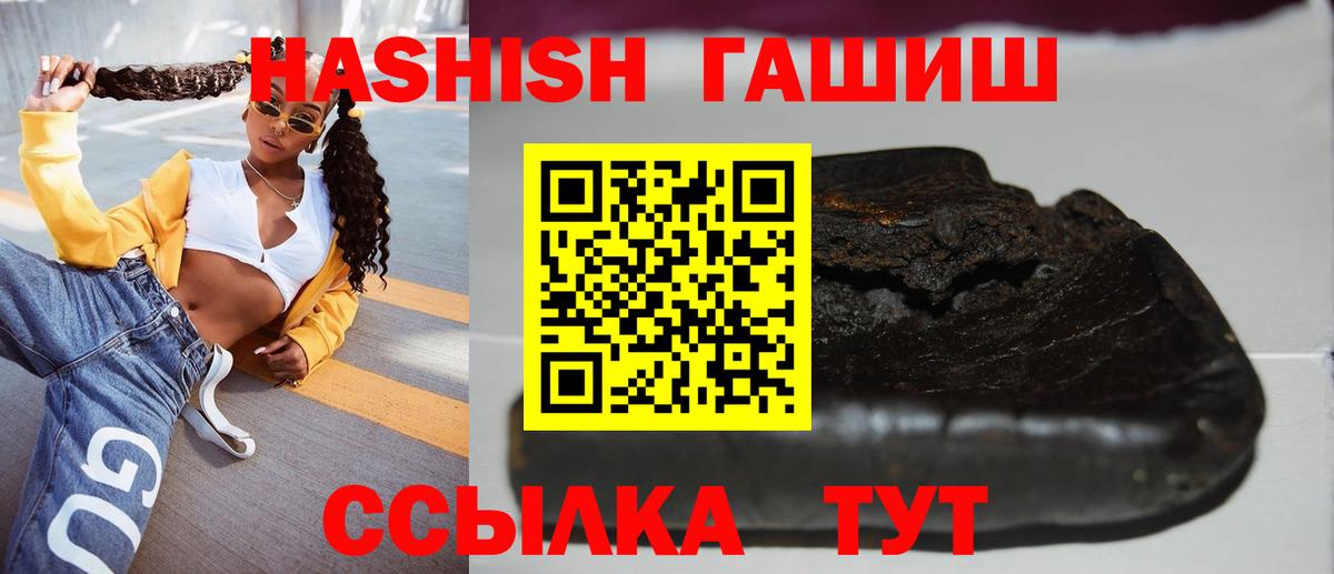 ГАШ гашик  ГАШ гашик  Гашиш  наркота  Аргун  Вход с VPN 