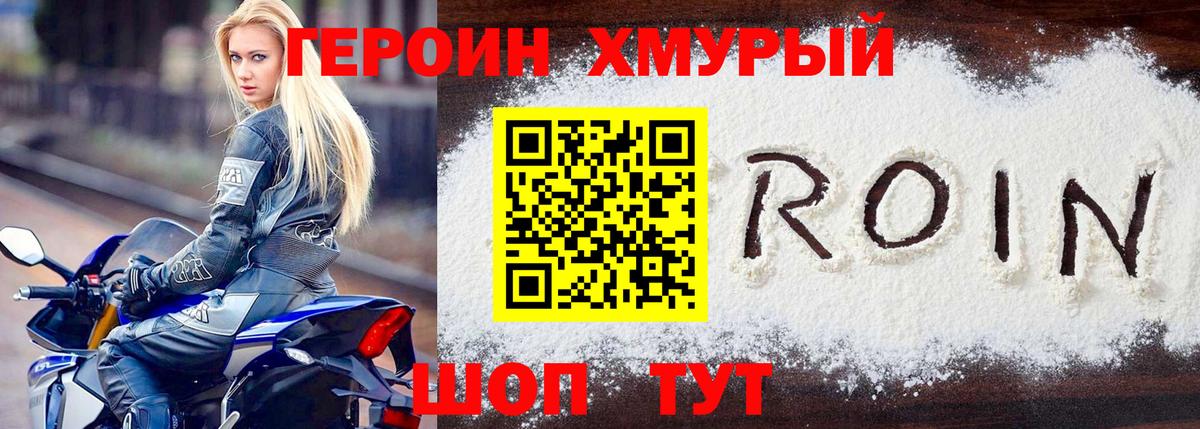 Героин белый  Вход с VPN  Аргун 