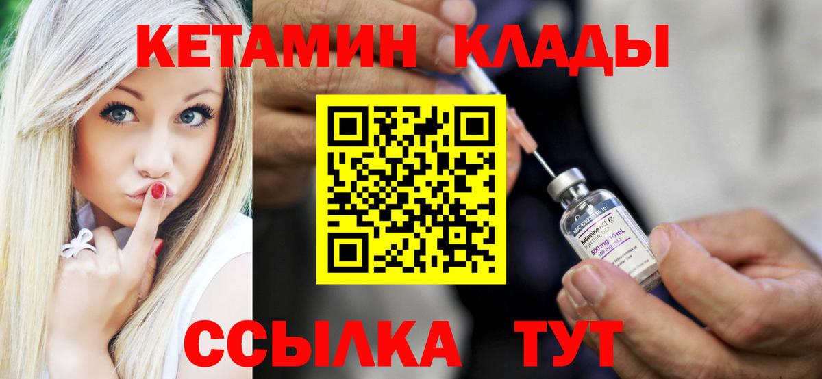 Аргун  Кетамин ketamine  Вход с VPN 