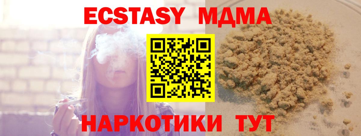 MDMA Molly  MDMA VHQ  Вход с VPN  MDMA  Аргун 