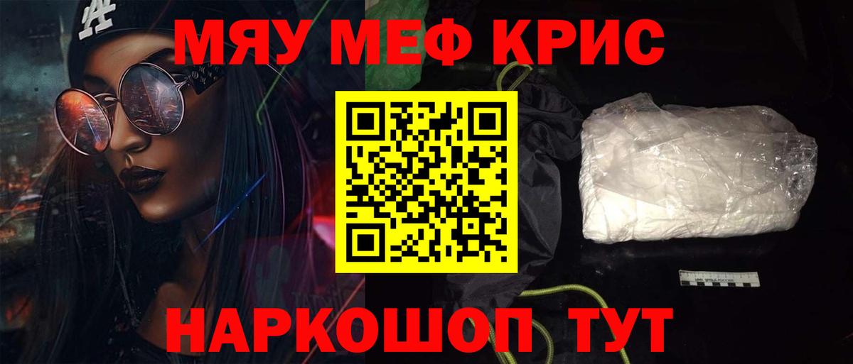 Меф кристаллы  Мефедрон  Аргун  Вход с VPN 