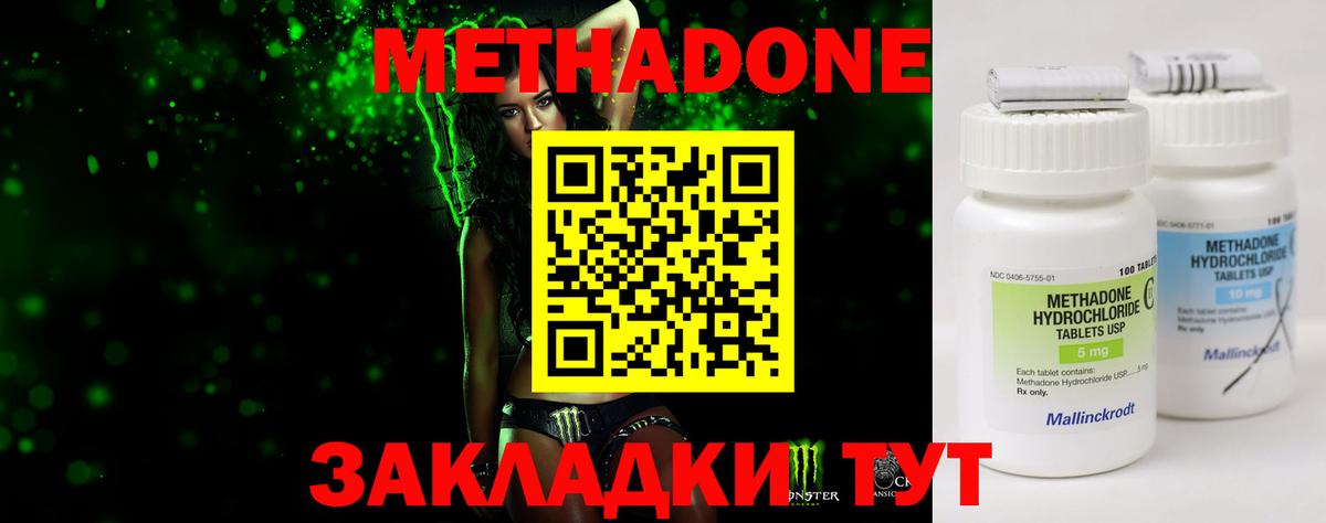 Метадон VHQ  Вход с VPN  Аргун  МЕТАДОН белоснежный 