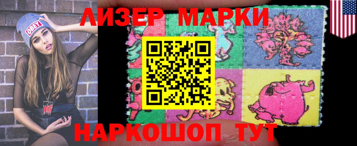 Марки N-bome 1,5мг  Вход с VPN  Аргун 