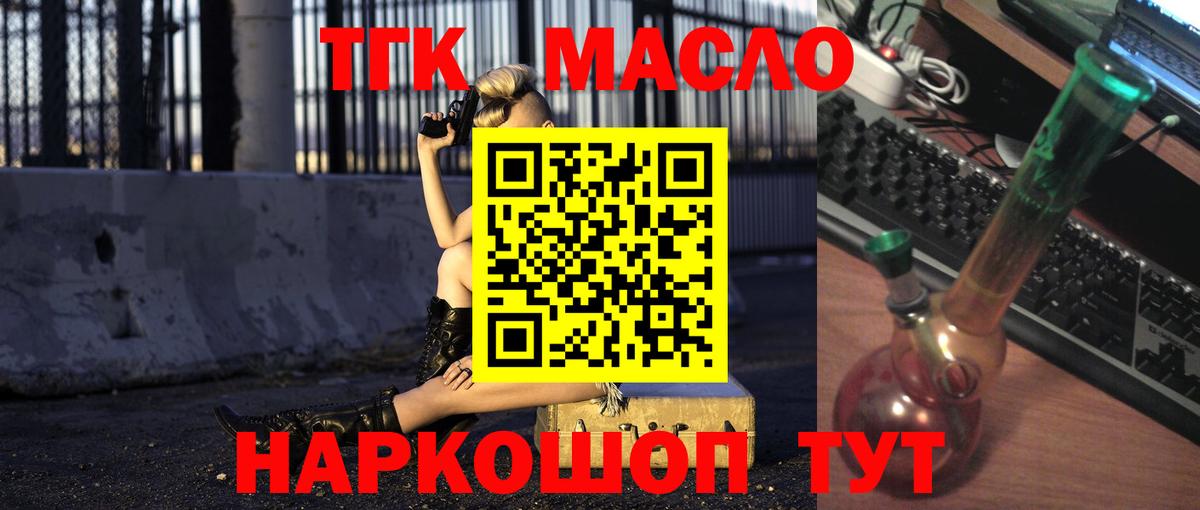 ТГК вейп Аргун
